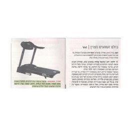 הליכון חשמלי