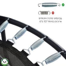 טרמפולינה 55 אינץ' 303015 עם רשת פנדה JUMPANDA