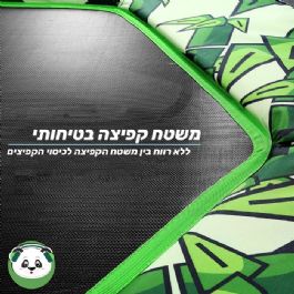 טרמפולינה 55 אינץ' 303015 עם רשת פנדה JUMPANDA