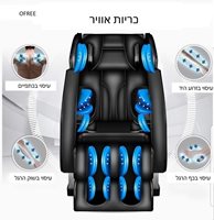 כורסת עיסוי חדשנית קפסולת חלל 280912 OFREE-DONA חום