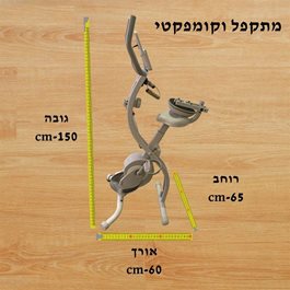 אופני כושר עם משענת מתקפלות משקל מתאמן עד 130 ק"ג 478011 מבית CITYSPORT