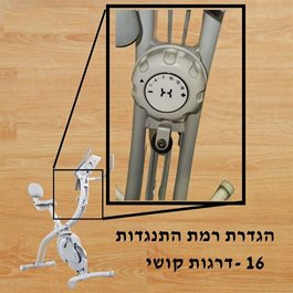 אופני כושר עם משענת מתקפלות משקל מתאמן עד 130 ק"ג 478011 מבית CITYSPORT