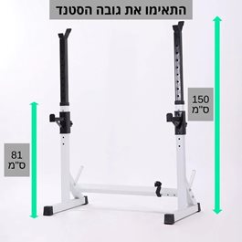 סטנד למוט משקולות 100294 מבית CITYSPORT