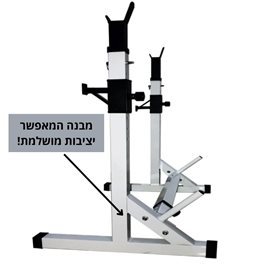 סטנד למוט משקולות 100294 מבית CITYSPORT