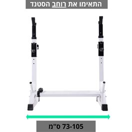 סטנד למוט משקולות 100294 מבית CITYSPORT