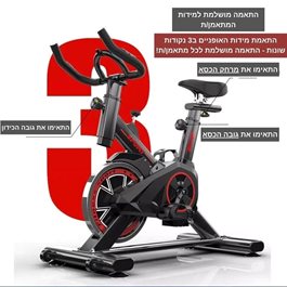 אופני ספינינג כולל צג דיגיטלי וכסא מתכוונן משקל מתאמן עד 120 ק"ג 100332 מבית CITYSPORT