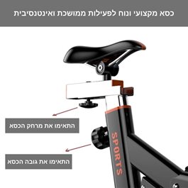 אופני ספינינג מקצועיים 100337 גלגל תנופה 16 ק"ג מבית CITYSPORT