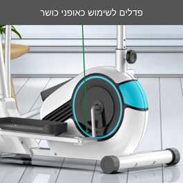 אלפטיקל משולב אופני כושר - אלפטיקל עם כסא 100558 מבית CITYSPORT
