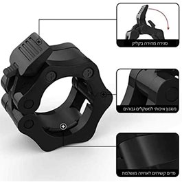 סוגרים למוט אולימפי 100419 זוג סוגרים מקצועיים מבית CITYSPORT