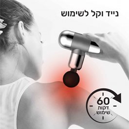 מיני אקדח עיסוי קרבון 101613 עם 4 ראשים ונרתיק נשיאה מבית CITYSPORT