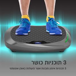 מכשיר חיטוב ועיסוי 101667 מקצועי ברטט מבית CITYSPORT