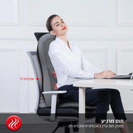 מושב עיסוי שיאצו לגב 101666 משולב פונקציות וחימום אינפרא מבית CITYSPORT