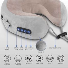 כרית עיסוי שיאצו לצוואר 101668 נטענת לטיסות מבית CITYSPORT