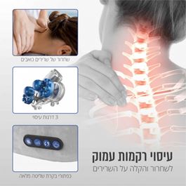 כרית עיסוי שיאצו לצוואר 101668 נטענת לטיסות מבית CITYSPORT