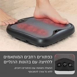מכשיר עיסוי לכפות הרגליים 101669 בשיטת שיאצו עם חימום מבית CITYSPORT
