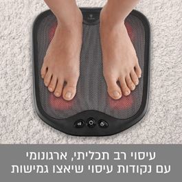 מכשיר עיסוי לכפות הרגליים 101669 בשיטת שיאצו עם חימום מבית CITYSPORT