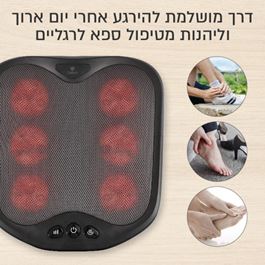 מכשיר עיסוי לכפות הרגליים 101669 בשיטת שיאצו עם חימום מבית CITYSPORT