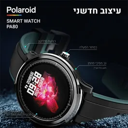 שעון חכם מוגן מים דופק לחץ דם ומגוון פונקציות ספורט  242129 מבית Polaroid