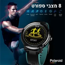 שעון חכם מוגן מים דופק לחץ דם ומגוון פונקציות ספורט  242129 מבית Polaroid