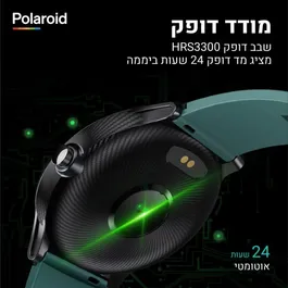 שעון חכם מוגן מים דופק לחץ דם ומגוון פונקציות ספורט  242129 מבית Polaroid