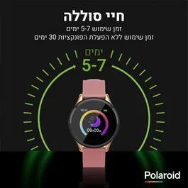 שעון חכם מוגן מים 242125 מבית Polaroid