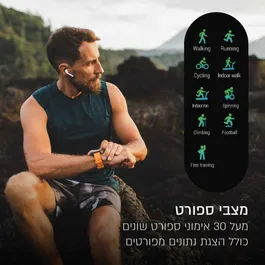 שעון ספורט חכם 242126 עם זיכרון פנימי 512MB מבית PACKARD BELL