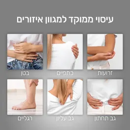 מוט עיסוי חשמלי עם 3 ראשי עיסוי מתחלפים 242130 קרבון