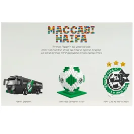 הסמל הרשמי של מועדון כדורגל מכבי חיפה 250027 לילדים מגיל 6+