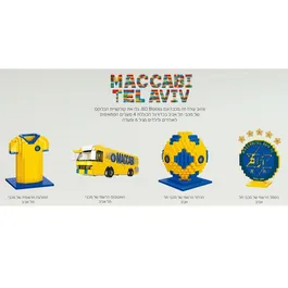 הסמל הרשמי של מועדון כדורגל מכבי תל אביב 250031 לילדים מגיל 6+