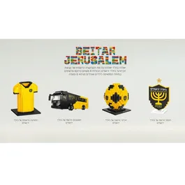 החולצה הרשמית של מועדון כדורגל בית"ר ירושלים 250034 לילדים מגיל 6+