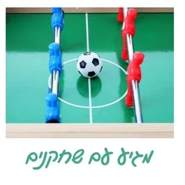שולחן כדורגל ללא רגליים 250161 מבית CITYSPORT