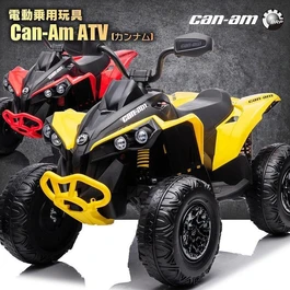 טרקטורון ממונע לילדים 250754 בעוצמה 12V דגם CAN AM ATV