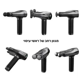 אקדח עיסוי דו-ראשי מקצועי 251419 עם 12 ראשי עיסוי מתחלפים וסוללה נטענת, עוצמה כפולה